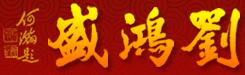大禹機(jī)械